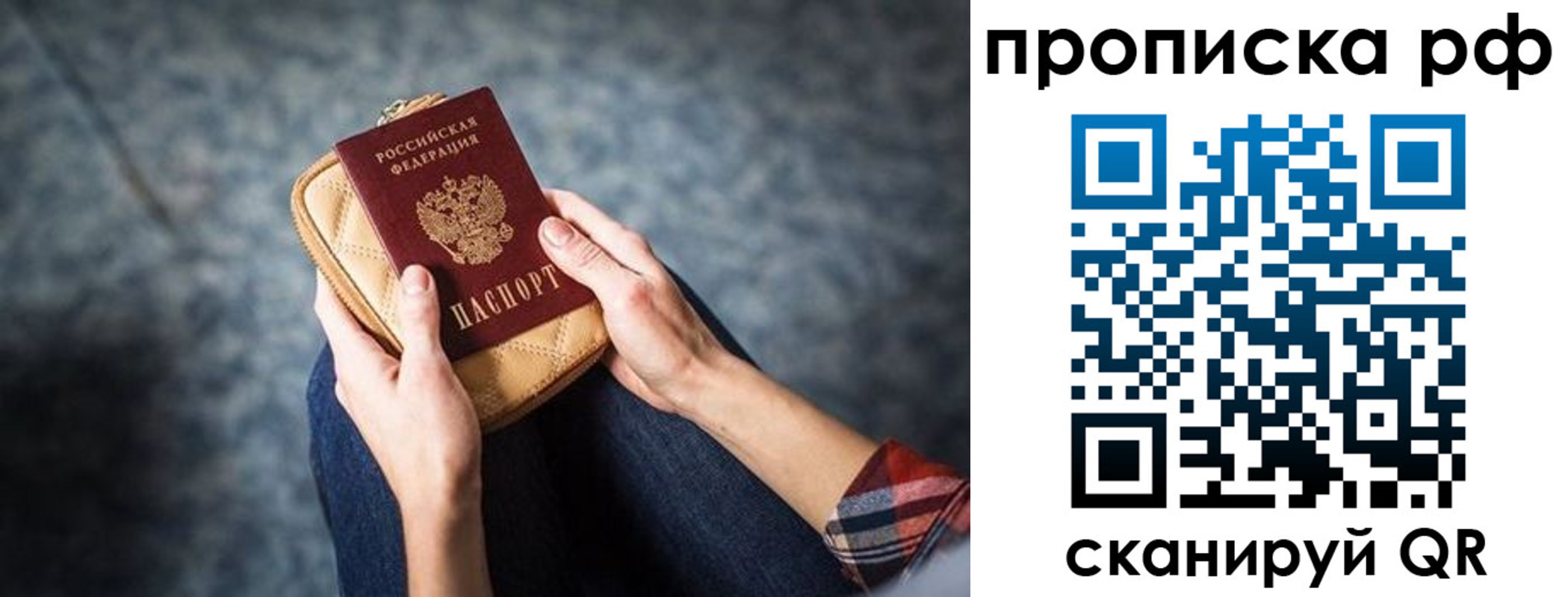 временная регистрация для всех в Костомукше