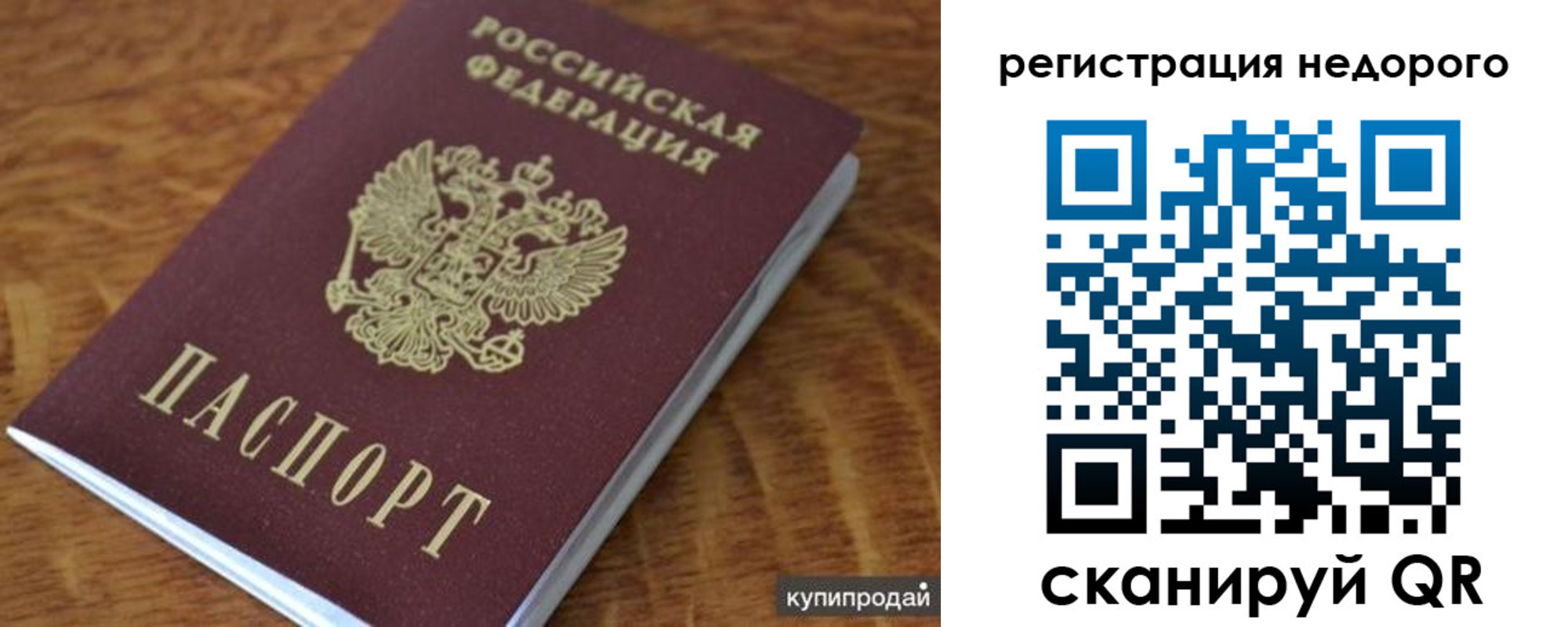 прописка иностранных граждан в Костомукше